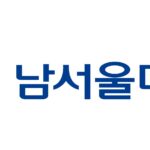 ĐẠI HỌC NAMSEOUL HÀN QUỐC – 남서울대학교